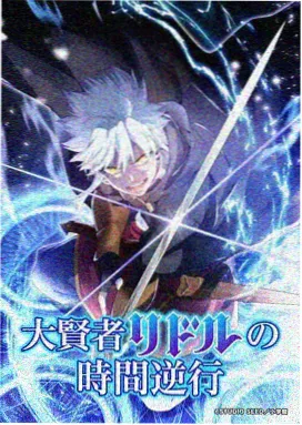 星砂编年 科幻动漫在线观看免费