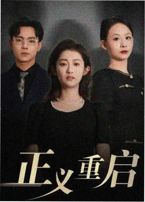 山海邮局 治愈系电视剧在线观看